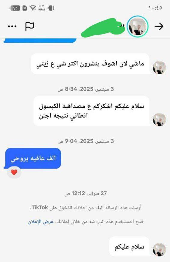 كبسول الفلر الزيتي خصم ع اخر قطعتين
تسمين وتبييض الوجة بشكل طبيعي وملحوض والتخلص من ضعف الوجة منتج طبيعي وآمن للحوامل 
وبسعر الجملة
للاستفسار خاص بغداد, العراق


**إذا كنت صاحب هذا الإعلان وتريد حذفه لأي سبب، رجاءا أرسل رسالة إلى الدعم الفني**