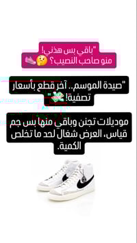 أحذية • تصفية • قطع أخيرة