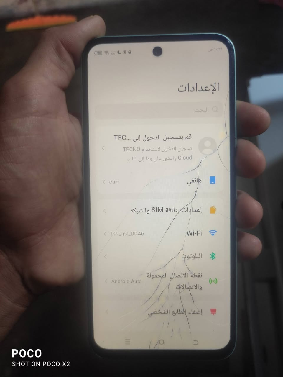 إسلام عليكم تكنو سبارك 30C ذاكره256 بي شروك بل جام واضح بل صوره لل بيع ويرهم مراوس السعر 110 وبي مجال ***********
