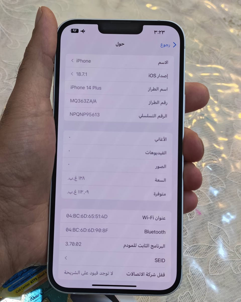 السلام عليكم
ايفون 14 بلاص دبل شريحة 
128 كيكا 
بطارية 83 
نسبة النظافة 100%
جديد وشخط مابي 
شرق اوسط وكالة 
كامل مع العلبه وشاحن اصلي 
600 الف وبي مجال 
بغداد
للمعلومات الاتصال
***********
