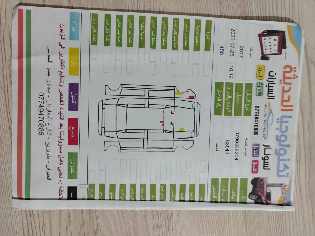 سلام عليكم 
سوناته مديل 17
رقم اربيل تحويل ثاني يوم
السياره كفاله عامه 
حداديه كير تخم تاير ملاحضه مفتوحه راجز
عنوان السياره كربلاء المقدسة 
السعر 120 قفل
رقم الهاتف انتصال فقط 
***********
