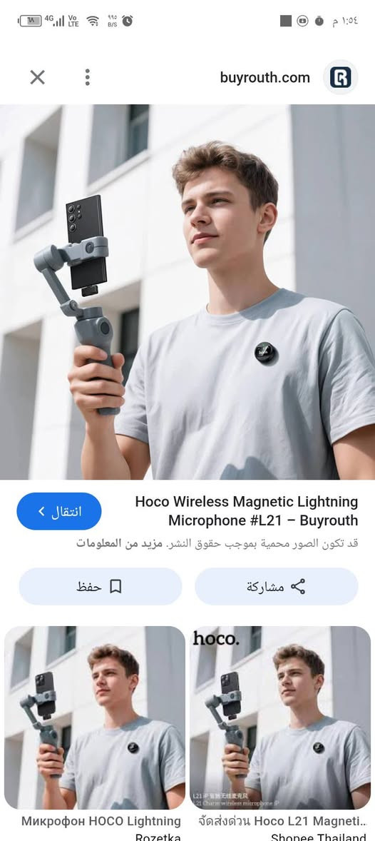 نك مايك hoco شي ان للايفون فقط مغناطيس وقراصه شحن مع شاحنه وكتلوك السعر25الف للاستفسار***********
