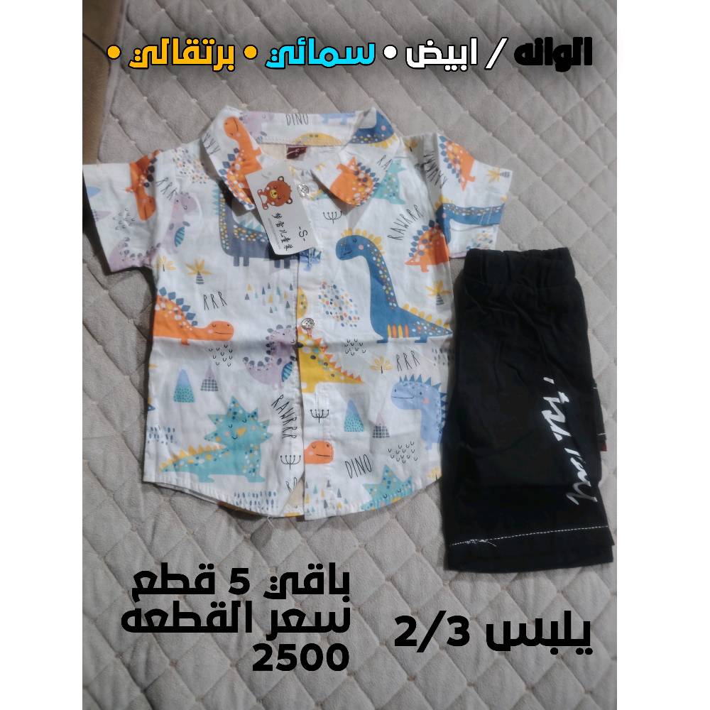 السلام عليكم 

 #تصفيت_محل 🔥
ملاحضه ابيشع شلعه فقط 

باقي 47 قطعه ✨

السعر 125الف شامل اجور التوصيل  ✅

ه‍ *********** بي واتساب ايضن 💫

عنوان ديالى الخالص + متوفر توصيل جميع المحافظات ⚡️

الصور امامكم 