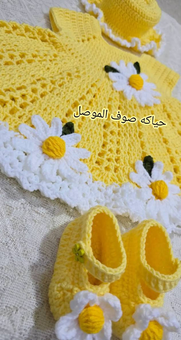 صُنع بحب… لأحلى أميرة 🌻💛
نعومة صفره تسرق القلب
طقم بناتي يذوب ذوق. 
تفاصيل صغيرة… بس دلع كبير 🦋
ربيع صغير لخطوات صغيرة 🌻
حياكة يد، وحب من القلب 💛🌻


**إذا كنت صاحب هذا الإعلان وتريد حذفه لأي سبب، رجاءا أرسل رسالة إلى الدعم الفني**