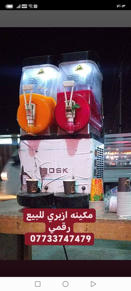 شرط فحص على الشغل رقمي ***********
