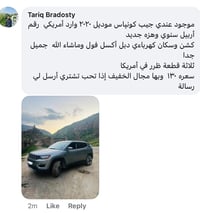 جيب كومباس • ٢٠٢٠ • اربيل