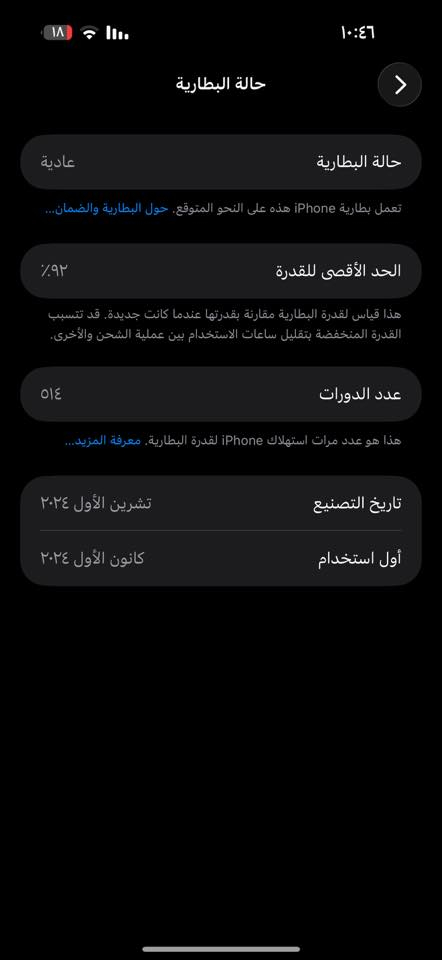 سلام عليكم آيفون 16 بروماكس ذاكره 256 بطاريه 92 جهاز شخط مابي مستبدل شاشه اصليه تفصيخ حتى بل إعدادات ما تطلع وحتى بل فحص بس عن حلال وحرام اذكره جهاز حاله حال المكفول   سعره مليون و 150 وبي مجال 

*********** واتساب
