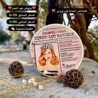 مكياج • مستحضرات تجميل • انستا