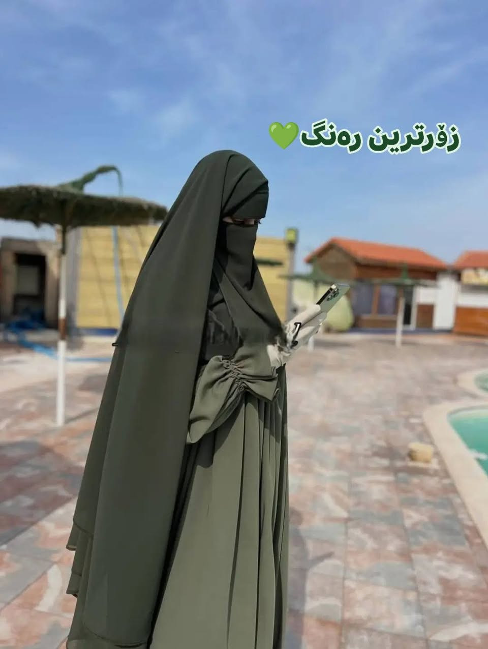 عەباو نیقاب سێتێکی تەواو شەرعی💚بۆ خاتونە باڵاپۆشەکان💎
زۆرترین ڕەنگ و جوانترین دوورین⭐
لە حیجابی ئینارا💚


**إذا كنت صاحب هذا الإعلان وتريد حذفه لأي سبب، رجاءا أرسل رسالة إلى الدعم الفني**