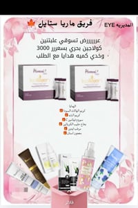 كولاجين • هدايا كتيرة • البحري