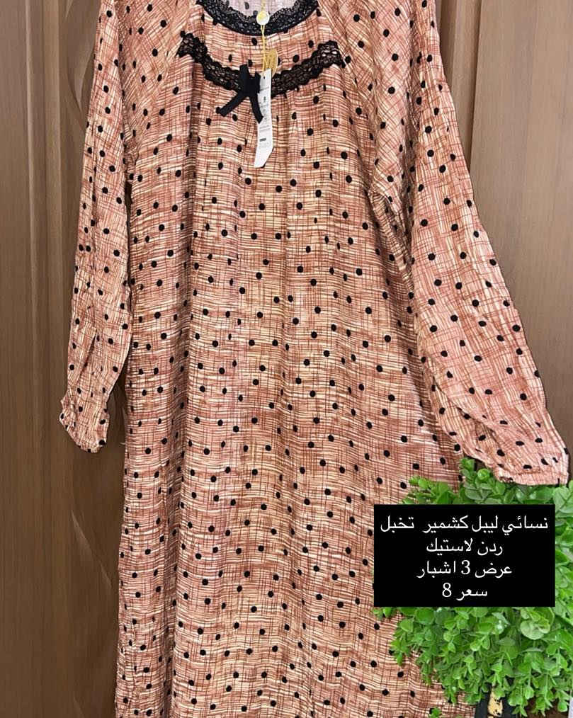 ملابس نسائي اطفال يخبلن جدد 
السعر والقياس مذكور عالصور 
تابعوني نشري انستا 

https://www.instagram.com/suklwlon?igsh=MXQ1aDY1NXg4eGVkeg%3D%3D&utm_source=qr


**إذا كنت صاحب هذا الإعلان وتريد حذفه لأي سبب، رجاءا أرسل رسالة إلى الدعم الفني**