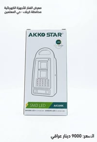 مصباح طوارئ ٣٠ واط • M Plus ٢٥ واط • فانوس OTG USB