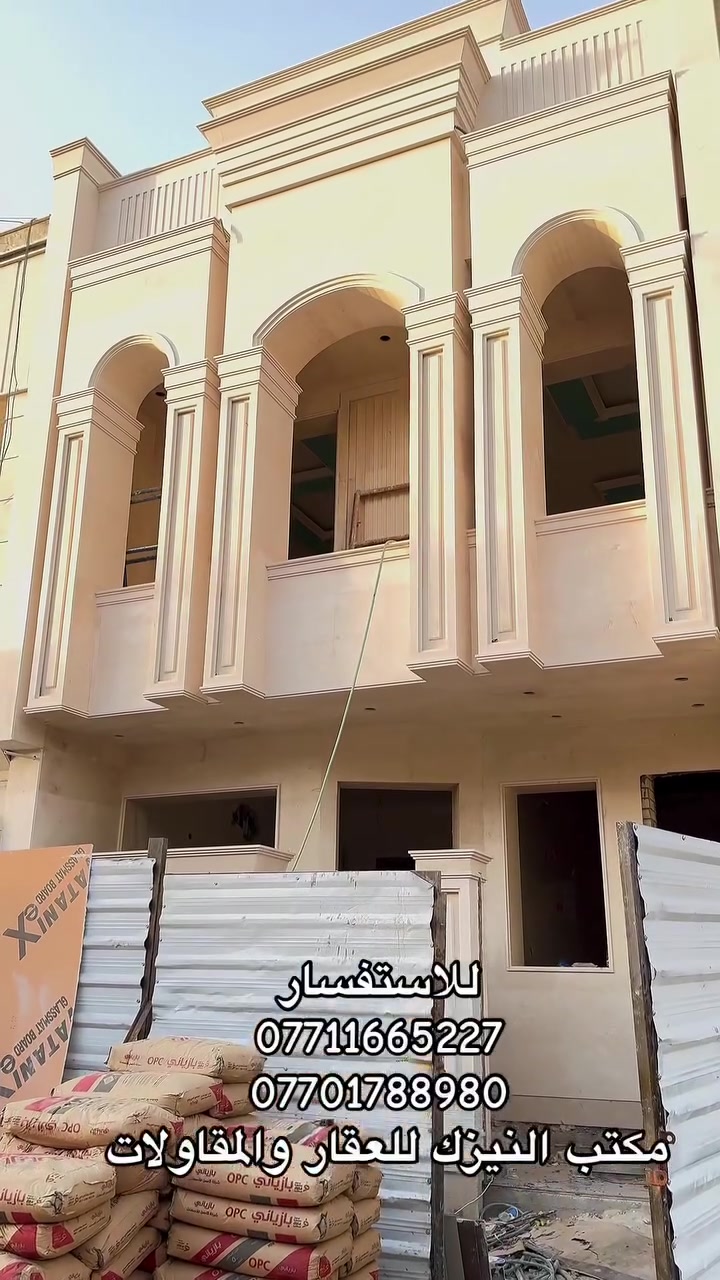 🏡✨ للبيع — بيت تسليم مفتاح في شارع فلسطين ✨🏡

📍 الموقع: شارع فلسطين
📐 المساحة: 99 متر
📏 الواجهة: 6.60 متر
📏 النزال: 15 متر

✅ تشطيب ممتاز
✅ تصميم حديث
✅ جاهز للسكن (تسليم مفتاح)
✅ موقع مميز وقريب من الخدمات

📞 للاستفسار والمعاينة:
مكتب النيزك للعقار والمقاولات
***********
***********

#بيت_للبيع #شارع_فلسطين #بغداد #عقار #تسليم_مفتاح #مكتب_النيزك
