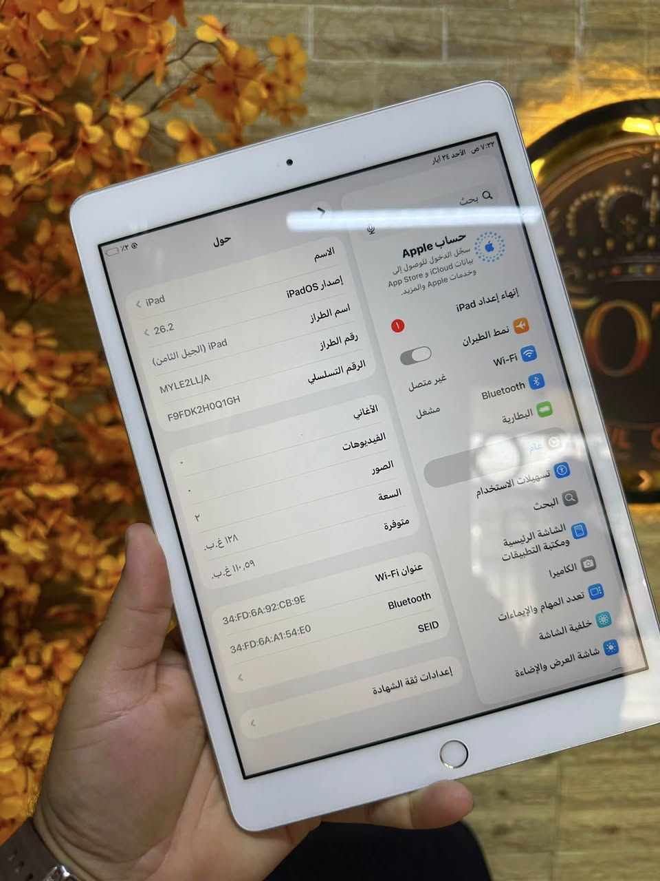 ايباد 8 بلادي مامفتوح 😍
ايباد 8 ذاكره 128 بطاريه بلادي نموذج M 

ملحقات كامل مع ضمان الفحص 💯

كربلاء / فلكة كنطرة السلام / شارع فريحه / 

مقابل جسر الزائرين الحديد ( محلات بيت المختار ستار بريچ ) اتصال + واتساب *********** 

متواجدين كل ايام الاسبوع من الساعه 12 مساءً و الى 12 ليلاً مركز 🧡 TOTA CENTER 🧡 يرحب بكم اهلاً و سهلاً 🌸
