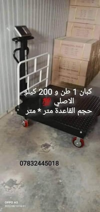 كبان 1 طن و 200 كيلو غرام محجر الاصلي 💯 أربع حساسات لقياس الوزن ✅  موا...