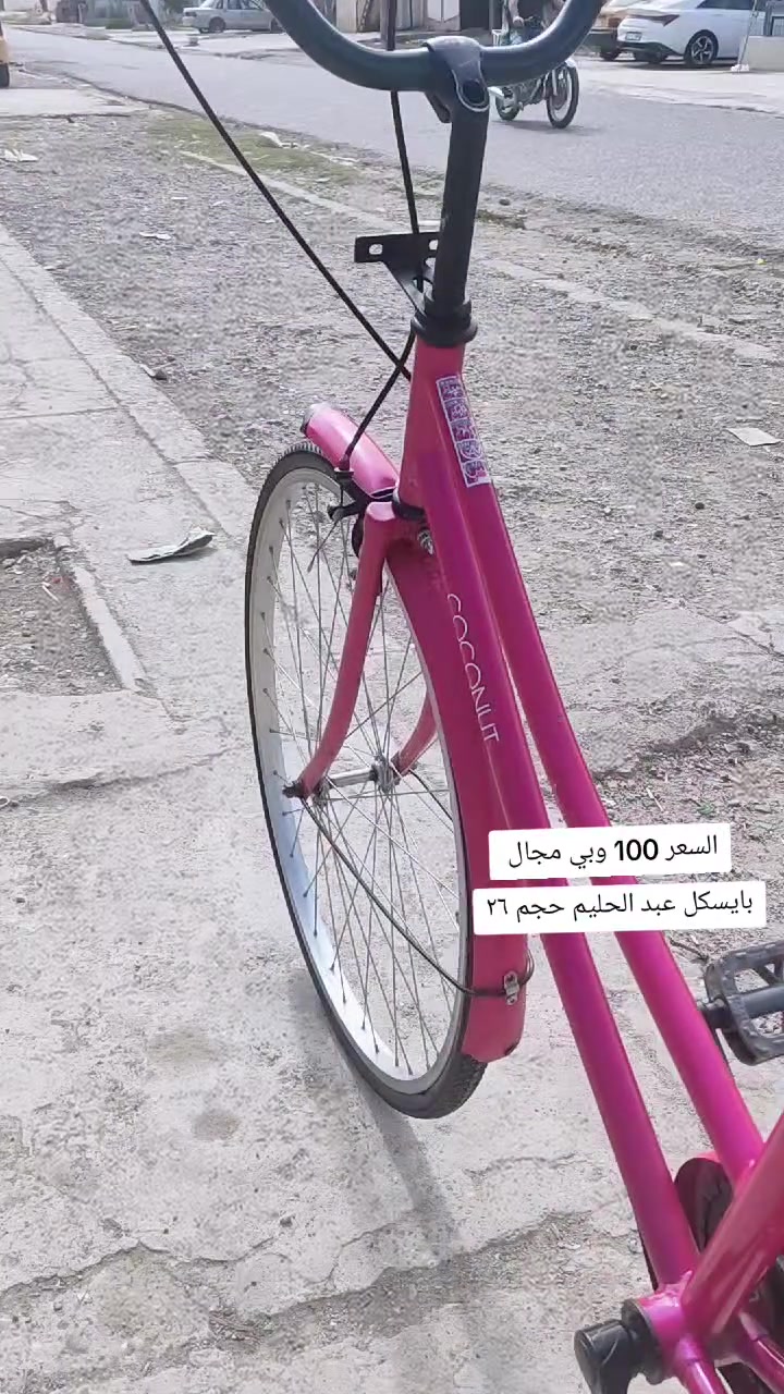 بايسكل عبدالحليم للبيع
الحجم ٢٦ 
السعر ١٠٠وبي مجال


**إذا كنت صاحب هذا الإعلان وتريد حذفه لأي سبب، رجاءا أرسل رسالة إلى الدعم الفني**