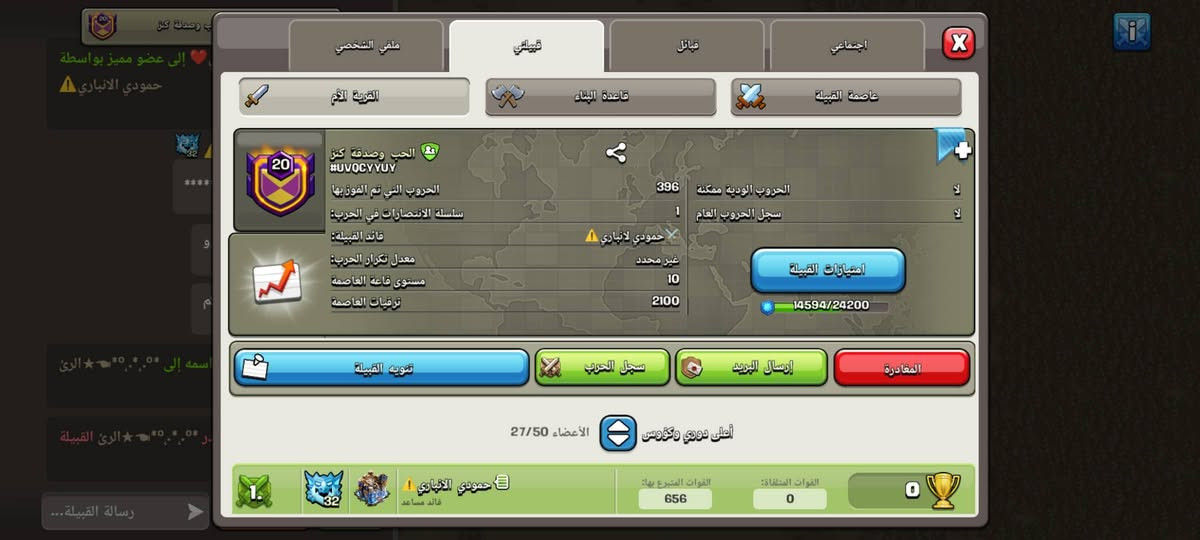 كلان مستوى 20داخل 21قريبا عاصمه ماكس سعره 60
***********
