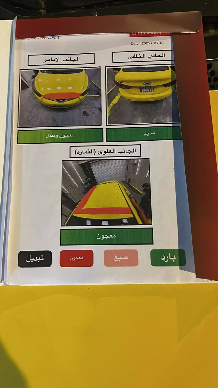 سلام عليكم الانتر مديل 15مسجله 14دخم تاير صدر جديد محرك جديد لا كص ولا شاصي  تبريد ثلج دوشمه  سياره حلوه مكان السياره بغداد مدينه الصدر السعر106/رقم ***********
