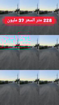 مصيف شقلاوة • اربيل • ٢٢٨م