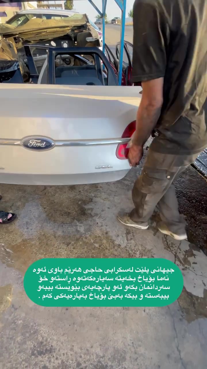 جیهانی بلێت لای ئێمە هەیە .


**إذا كنت صاحب هذا الإعلان وتريد حذفه لأي سبب، رجاءا أرسل رسالة إلى الدعم الفني**