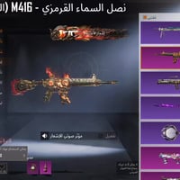 حساب ببجي • ٣٧ سلاح • بابل جبله