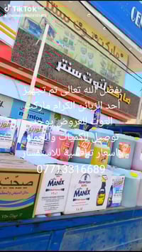 ماركت التوت سنتر • زاهي دينا وماكس • توصيل وجملة