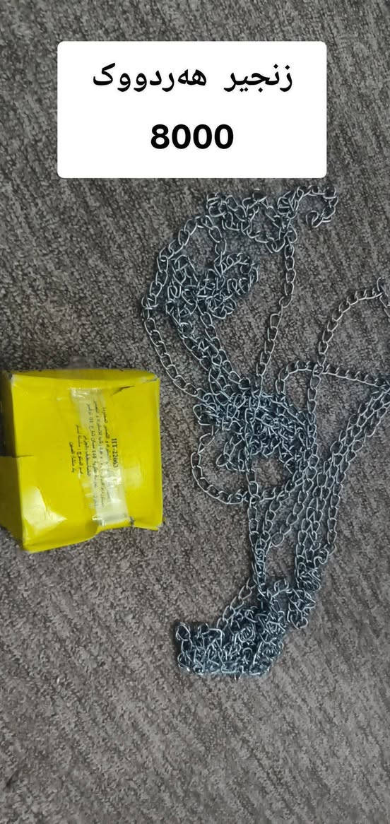 کەل و پەلی کاری دەستی و مەنزڵی زۆر هەرزان بۆ فرۆشتن گەیاندن هەیە


**إذا كنت صاحب هذا الإعلان وتريد حذفه لأي سبب، رجاءا أرسل رسالة إلى الدعم الفني**