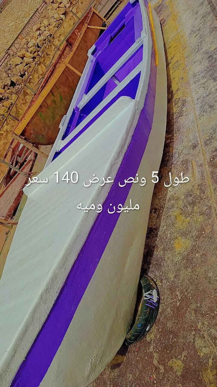 بلام فايبر كلاس للبيع قياسات حسب الطلب العنوان بغداد الكريعات للاستفسار الاتصال على الرقم أو واتساب ***********
