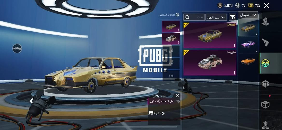 سلام عليكم حساب ببجي مستوى 74 اسلوب خرافي 18سلاح كلهن مسج وماكس بلدت x

خوذ 2مثك جنط 2مثك + جنطة فرعون

 دخوليه لوبي 2 مثك سعر 130وبي مجال قليل مكاني كربلاء باب بغداد مو شراي لا تواعد  تواصل ***********
