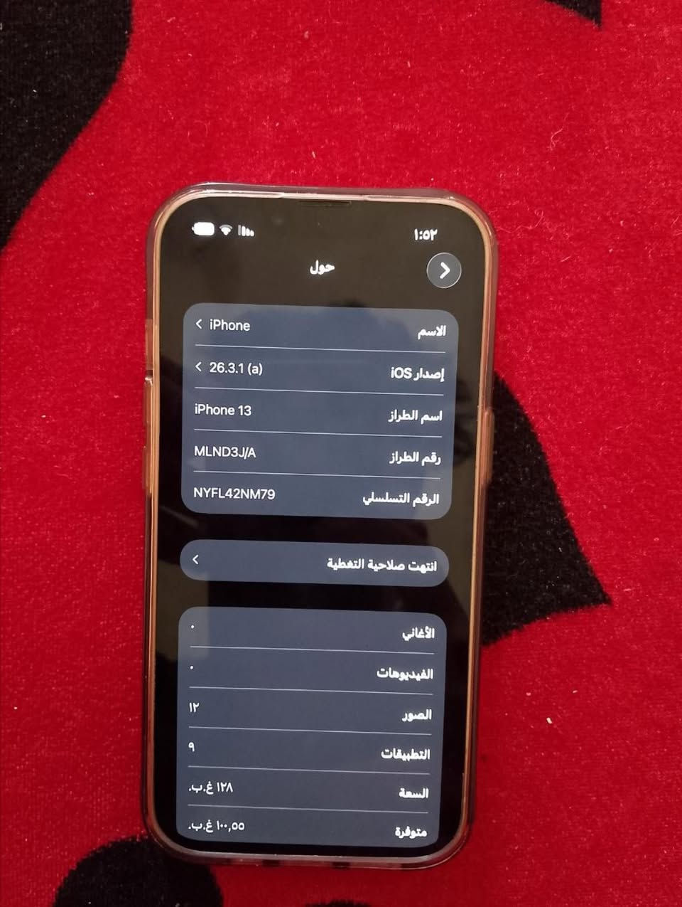 ‏السلام عليكم iPhone 13 للبيع السعر 450 في مجال نظافة 100 100 بطارية 85 أقبل Rouse


**إذا كنت صاحب هذا الإعلان وتريد حذفه لأي سبب، رجاءا أرسل رسالة إلى الدعم الفني**