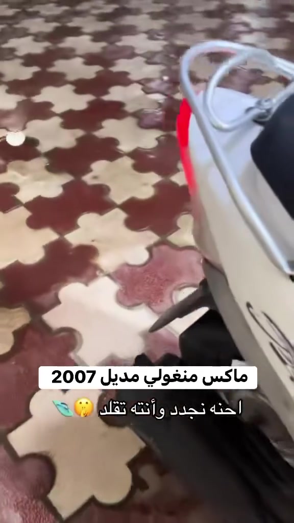 السلام عليكم دراجه ماكس منغولي للبيع مديل 2007 
دراجه صار شهرين ونص نازله من الرمبه متوازي على البيع للتواصل ***********
