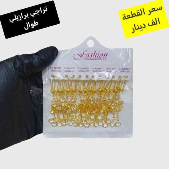 علبة اضافر تحتوي على 100 اضفر سعر العلبة 1000 دينار وايضا تراجي طوال سعر الزوج 1000 دينار 

تابعوا بقية العروض في الصفحة 

يوجد توصيل داخل سامراء 1000 دينار 

وكل محافظات العراق 5000 آلاف دينار

العنوان / سامراء / 
حي العرموشية مقابل حي الشرطة
قرب مدرسة رمضان المبارك سابقا / اعدادية الأسماء حاليا  ومتوسطة النجاة
مقابل المشتل لبيع الزهور مباشرتآ 

بإدارة عبد الباري الطالبي

هاتف /  ***********
