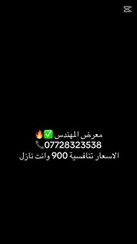 معرض المهندس لبيع الدراجات النارية والأدوات الاحتياطية