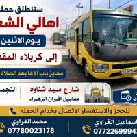 حملات • سفر • سياحة • حجز • حملات سياحية • حملات دينية • خدمات سفر • ر...