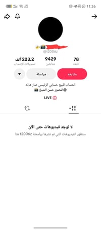 حساب ببجي • موصل • وجه لوجه