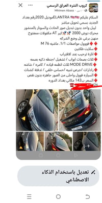 الاتصال على الرقم 07881071038