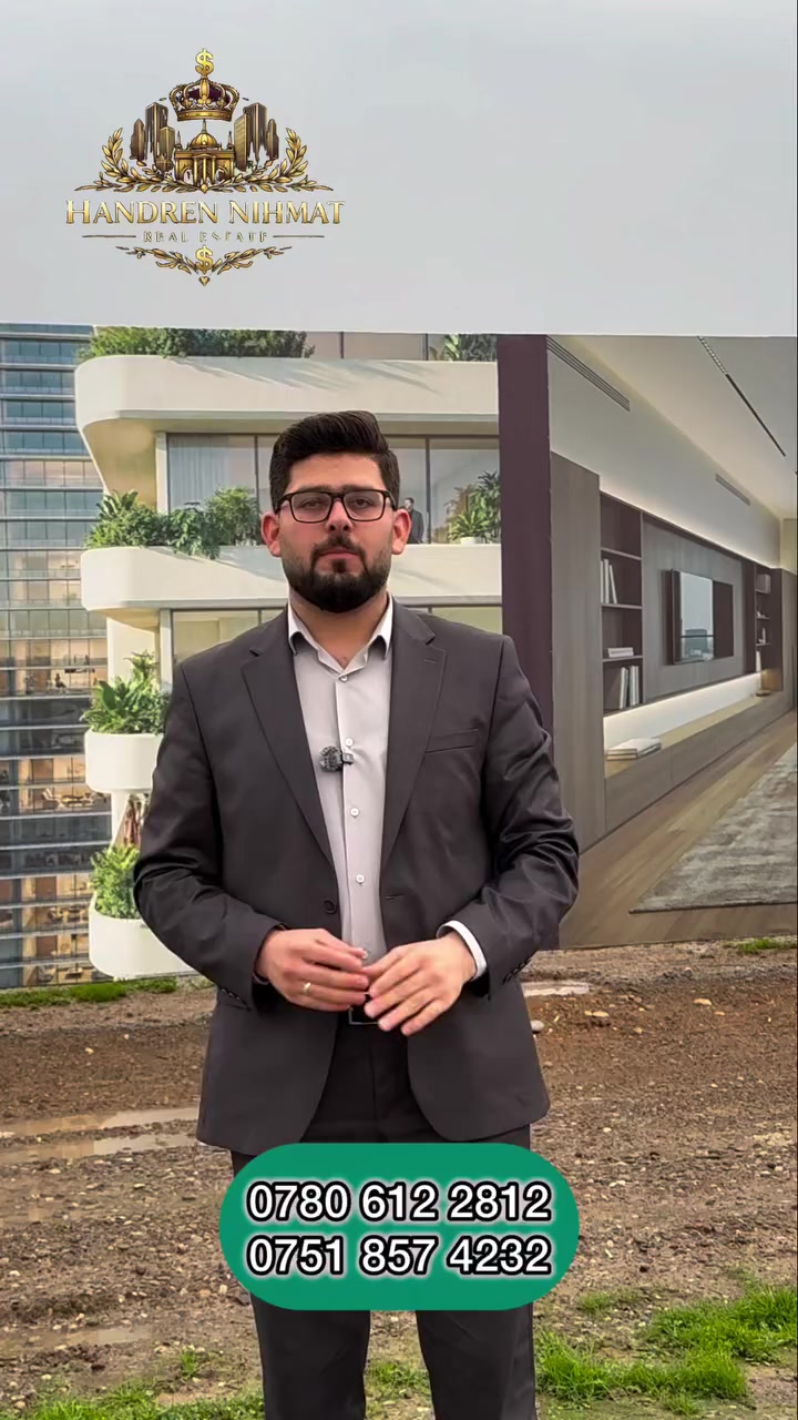 🏡 شقة للبيع في أربيل — فرصة تملك حقيقية!
إذا كنت تبحث عن شقة بسعر مناسب وأقساط مريحة، هاي فرصتك حتى تمتلك بيتك الخاص داخل مجمع متكامل الخدمات.
💰 المقدمة فقط 89 ورقة
📉 سعر المتر 680 دولار فقط
📆 أقساط شهرية مريحة وسهلة
📜 المجمع طابو صرف — سند مضمون
⚡ كهرباء متوفرة
💧 مي متوفر
🔐 حراسة (سكويرتي) 24 ساعة
🌳 جميع الخدمات داخل المجمع
🔹 خيارات الشقق:
• غرفة وصالة
• غرفتين وصالة
• 3 غرف وصالة
هاي فرصة مناسبة للسكن أو للاستثمار — الأسعار بهيج مجمع وخدمات نادرًا تتوفر بهالشكل.
📞 للاستفسار:
***********
***********
✉️ راسلنا على الخاص لمزيد من التفاصيل أو لحجز موعد مشاهدة.
#شقق_للبيع #اربيـل #عقار #استثمار #تملك
 #بغداد #كركوك #بصرة #استثمار #investment #استثمار_عقاري #investmentproperty #دهوك #زاخو #سليمانية #شقق_للبيع #

