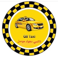 خصوصي باب لباب • دهوك-اربيل • موصل-اربيل