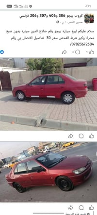 رقم صلاح الدين • محرك وكير شرط • بدون صبغ