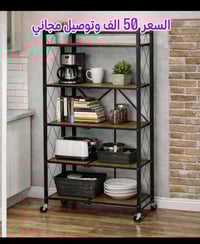 ✨ ستاند معدني قابل للطي – 5 رفوف عملي وأنيق لتنظيم المطبخ، الحمام، الم...