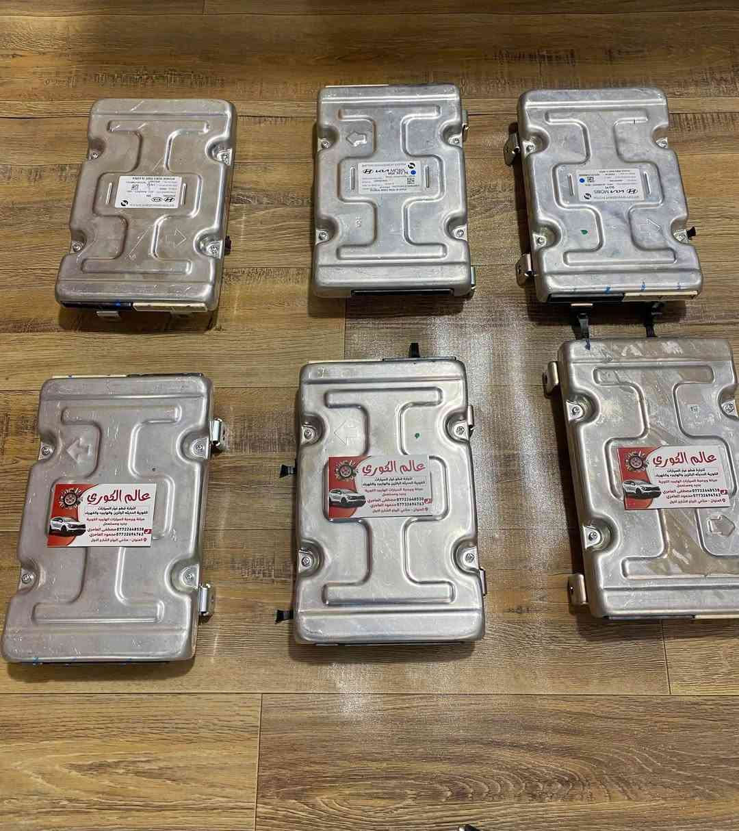 السلام عليكم متوفر دعاميات وانفيرتر وعقل انفيرتر وبطاريه كامله و١٢ فولت وطرمبه واتربم وجميع ماي يخص السيارت الكوريه الهايبرد ***********
