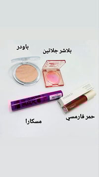 مكياج ناعم • فارمسي • عرض محدود