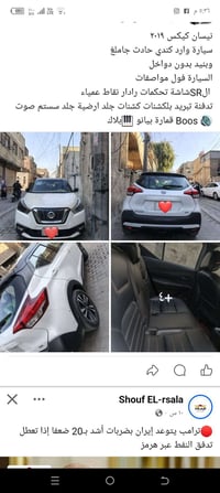 نيسان كيكس • ٢٠١٩ • بغداد