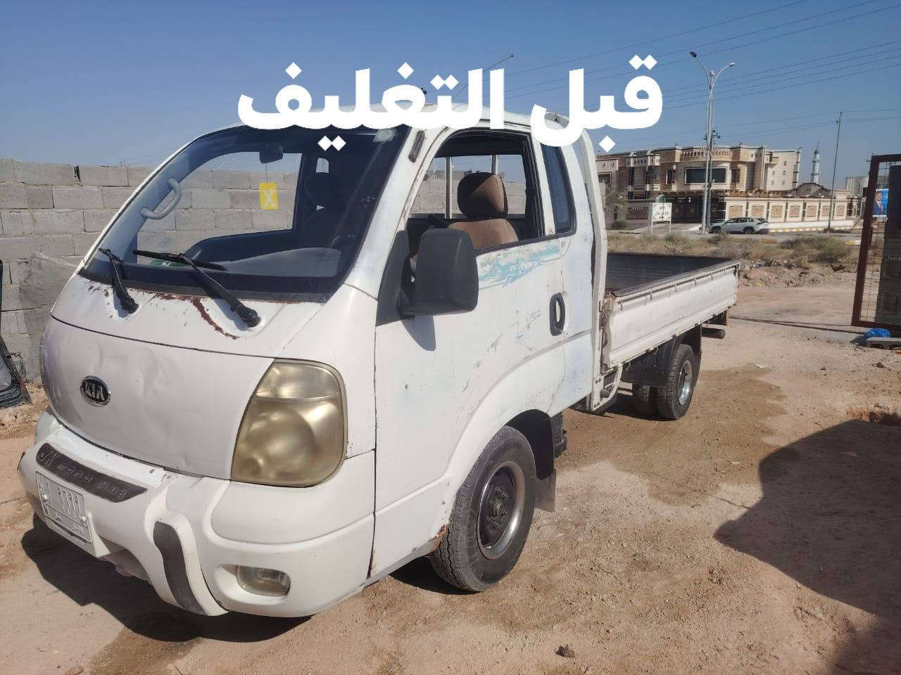 للبيع ٢٠١٠ الأنبار
تحويل مباشر السعر ٨٥ ورقه
مكان الأنبار فلوجه شاصي مكفول ومحرك وكير مكفولات
 مغلفه ابيض ***********
