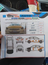 اكسنت • ٢٠١٢ • خليجي سونار