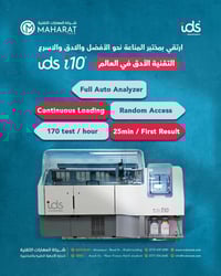 أحدث نقلة نوعية بمختبرك في مجال المناعة الذاتية مع جهاز ⭐️ ids i10 ⭐️ ...