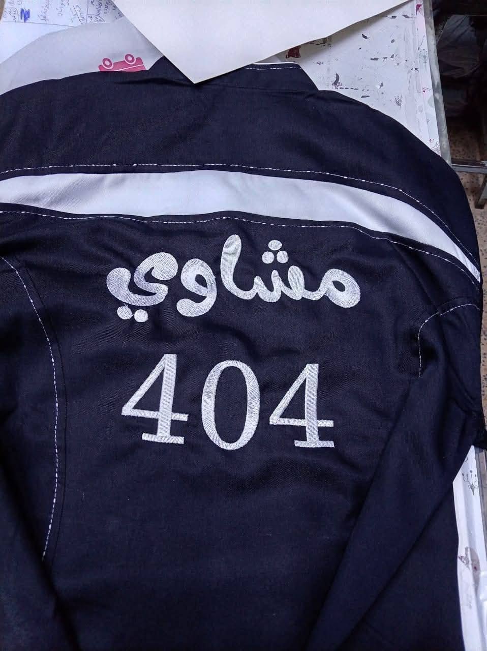 رجعنه وياكم بالموديلات الجميله والمرغوبه
ملابس مطاعم، قمصان مطاعم، 
توفر من جديد قمصان مطعم

قياساات 
S/m/L/xl/xxl/3xl
 القميص ردن ونص ردن
متوفر مريله، وطاقيه،  وتطريز، وزره، وتيشرتات نص ردن ✌️

متوفر سكراب قطعتين للعمال
 
في حال اخذتو سيت كامل عليه تخفيض 🩵

متوفر تطريز

متوفر سليبر  طبي رجالي 

للحجز مراسله البيج او واتساب  ***********
توصيل بغداد 5
محافظات 5
