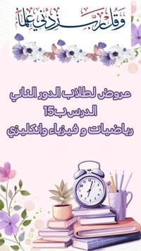 المسيب • قرب ابن الكاظم • تعليم