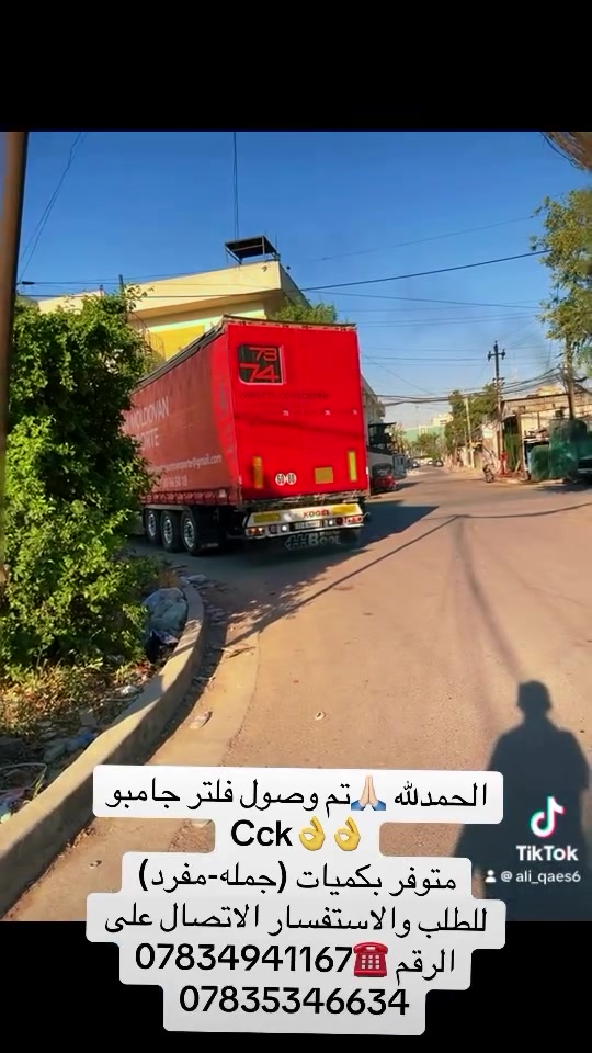 لحمدلله 🙏🏻تم وصول فلتر جامبووو نوع cck👌👌الغني عن التعريف متوفر بكميات (جمله-مفرد ) لأصحاب مراكز معالجه المياه ومحطات معالجه المياه💦 للطلب والاستفسار مراسلة 📩الصفحه او الواتساب📲او الاتصال على الرقم ☎️*********** // *********** وكل الهلا بيكم😎

#معالجه_مياه #منظومات_مياه #تركيب #ممبرين_امريكي #صيانه 
تتوفر كافة منظومات المياه 💦💦بكافه الاحجام ✅✅
منزلي🏠صناعي🏭زراعي🏕️مختبري🏥مطاعم وكافيه ☕️🧊

تتوفر كافه انواع واحجام الفلاتر وقطع الغيار مع ضمان جووووده المنتج✅✅✅

‏‎الحياة لتجهيز وصيانه وتنصيب منظومات المياه المنزليه  تجهيز ونصب وصيانه كافه المنظومات المنزليه وتتوفر لدينا كافه قطع الغيار والفلاتر اصليه درجه اولى 

‏‎وتتوفر لدينا صيانه موقعيه 🛠️⚒️🔧لجميع المنظومات  انت اتصل واحنه نجيك 🛻🛻 
‏‎للاستفسار مراسلة الصفحة او الواتساب او الاتصال على *********** //***********
‏‎وتتوفر لدينا خدمه توصيل  لجميع المنظومات وقطع الغيار داخل بغداد والمحافظات 🚚🚚🚚 للتواصل الاتصال والاستفسار مراسله الصفحه او الواتساب او الاتصال على *********** // *********** 

‏‎خبرة 15سنه في مجال معالجه المياه ✅✅✅💯💯💯💦💦
