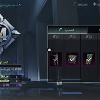 حساب لفل ٨٣ • بي امفور الثلجي • ضعيف